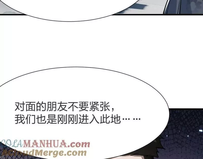 末世召唤狂潮,第8话 宝地再现！,第109张